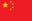 Chinese (Mainland China)
